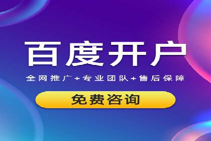 案例分享：SEM开户助力企业拓展市场